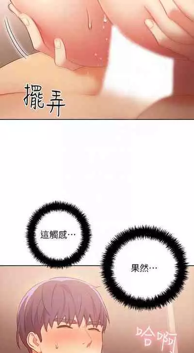 【周二连载】继母的朋友们（作者：Red-A&頸枕） 第1~71话