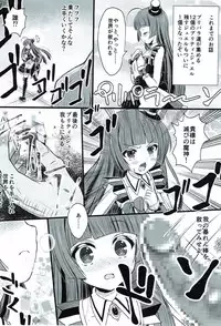 [SAT] たぶん こんな そふぃの本 (プリパラ)