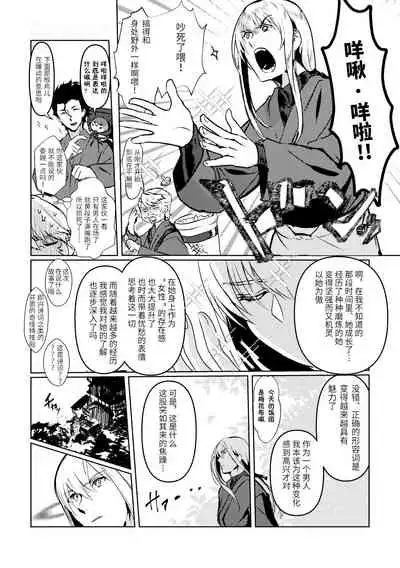 Chun Chun Kyoushikyoku - Rhapsody in the Sparrow's Inn