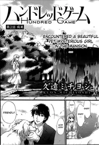 [Kuon Michiyoshi] HUNDRED GAME Ch. 1-3 [English] [allenallenallen333]