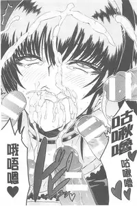 [Tokisana] Midara na Kajitsu no Kuroi Yuuwaku | 淫蕩的果實之暗黑誘惑 [Chinese]