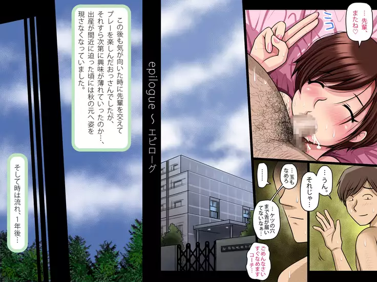 Netori! Haramase! Rikujou Shoujo