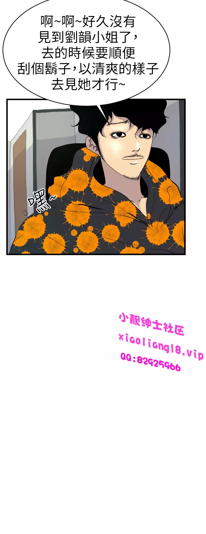 中文韩漫 誘惑放硬機 Ch.0-3