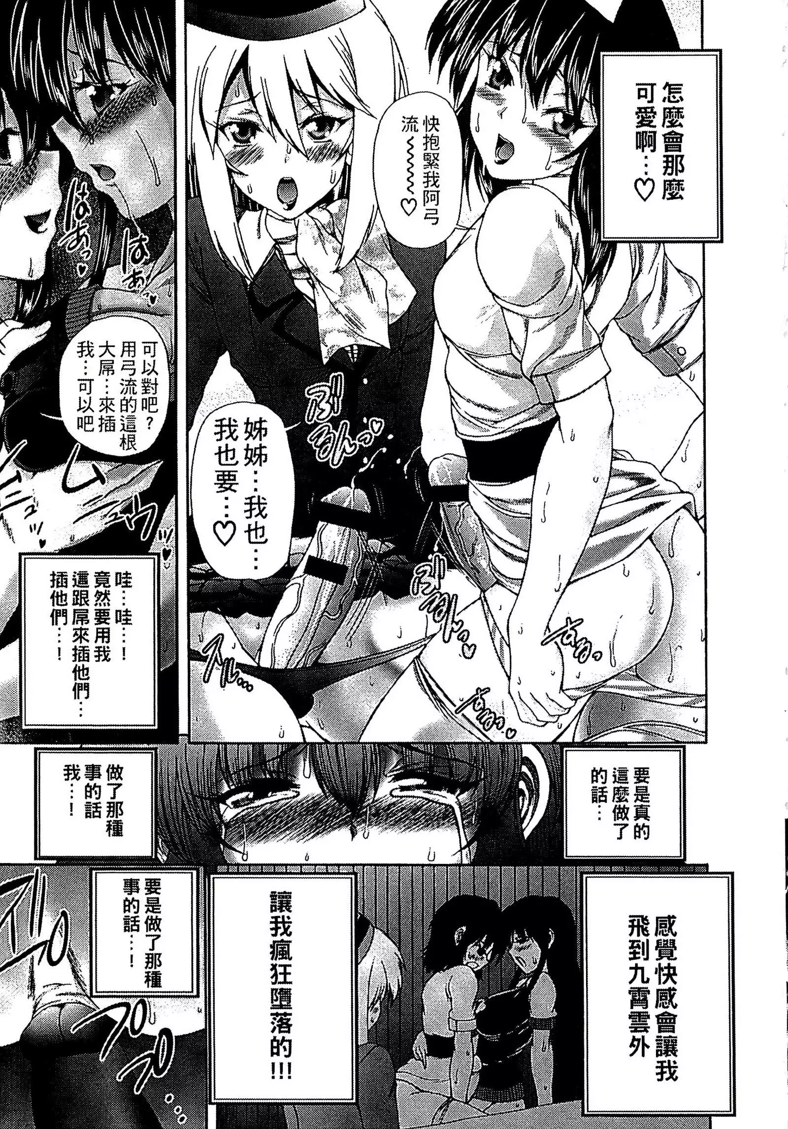 Youjo no Gotoki Yosoou Mono | 扮得像妖女般的女人