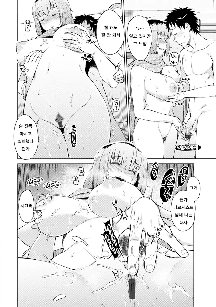 Mitsuji Ch. 1-4 | 밀사 Ch. 1-4