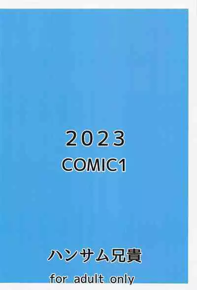 Manatsu no Arisu | 盛夏的爱丽丝