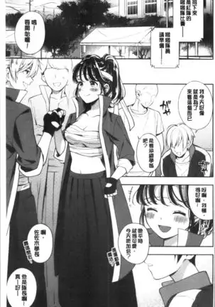 Okaeri - welcome home | 歡迎回來