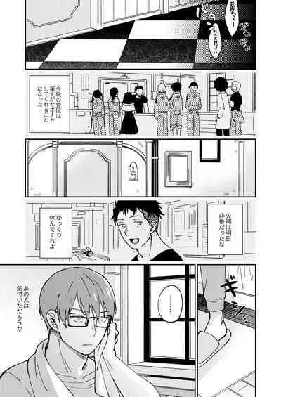 Come and see me at 21 o'clock