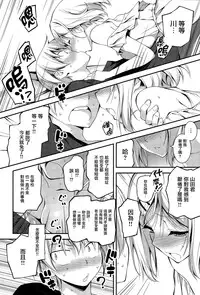 [Kikurage] Kimi to H [Chinese] [无毒汉化组]