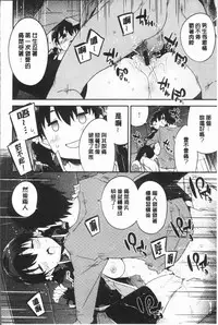 [Petenshi] Torokeru Onnanoko - Melting Girls [Chinese]