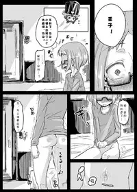 [Null Mayu (Chimosaku)] Ako Ochi | 亚子堕落 (Suite PreCure♪) [Chinese] [sinVIII個人漢化] [Digital]