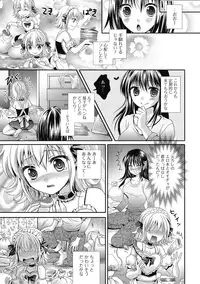 [Hayashida Toranosuke] semekano x ukekare [Digital]