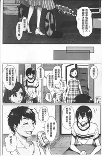 [Nikushiki] Omocha no March | 性愛玩具的進行曲 [Chinese]