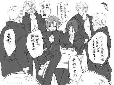 [Eroe] Seitenkango, Shinyuu to ~Sonogohen~ Ch. 1-3 [Chinese] [路过的骑士汉化组]