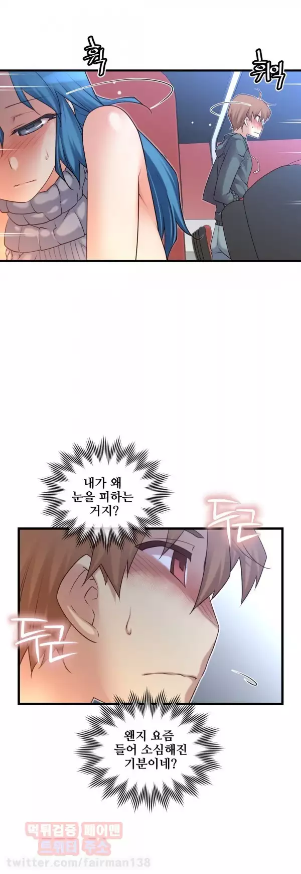 Master in My Dreams Ch.90-111