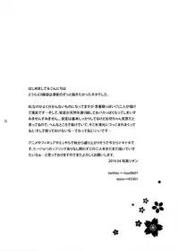 (SUPER25) [GYF-107 (Izumi Rion)] Junjou Hanamaru BOYS (Touken Ranbu) [Chinese] [旷工汉化组]