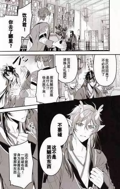 [P.H.S (マツキ)] 夢幻 (崩壊：スターレイル) [Chinese] [逃亡者×真不可视汉化组]