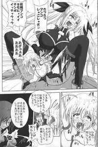 [Kuroi Mono (Akadama)] Comfort F (Mahou Shoujo Lyrical Nanoha)