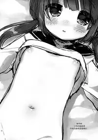 (C92) [Oasis+ (Usashiro Mani)] Mezase SNS Bae Master! [Chinese] [绅士仓库汉化]