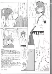 (C70) [Mushimusume Aikoukai (Various)] FINAL HEAVEN (Final Fantasy XI)