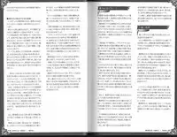 (C93) [クロビネガ (健康クロス)] 魔物娘図鑑ワールドガイド外伝2 サルバリシオン～レスカティエの魔界騎士たち～