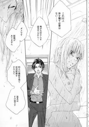 Choukyou†Fukushuu-Kemono no Tsumi to Amai Wana