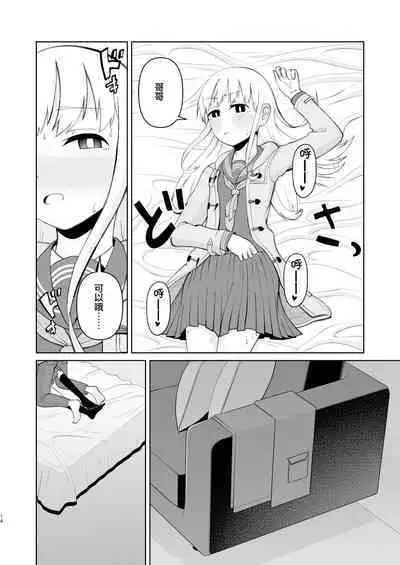 Juken de Joukyou Shita Imouto to | 遇到東京參加考試的妹妹