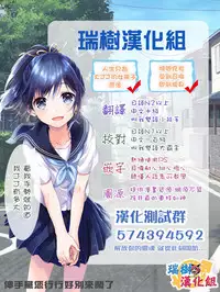 [Amu] Otokonoko Katsudou! (Otoko no Ko-llection! R) [Chinese] [瑞树汉化组]