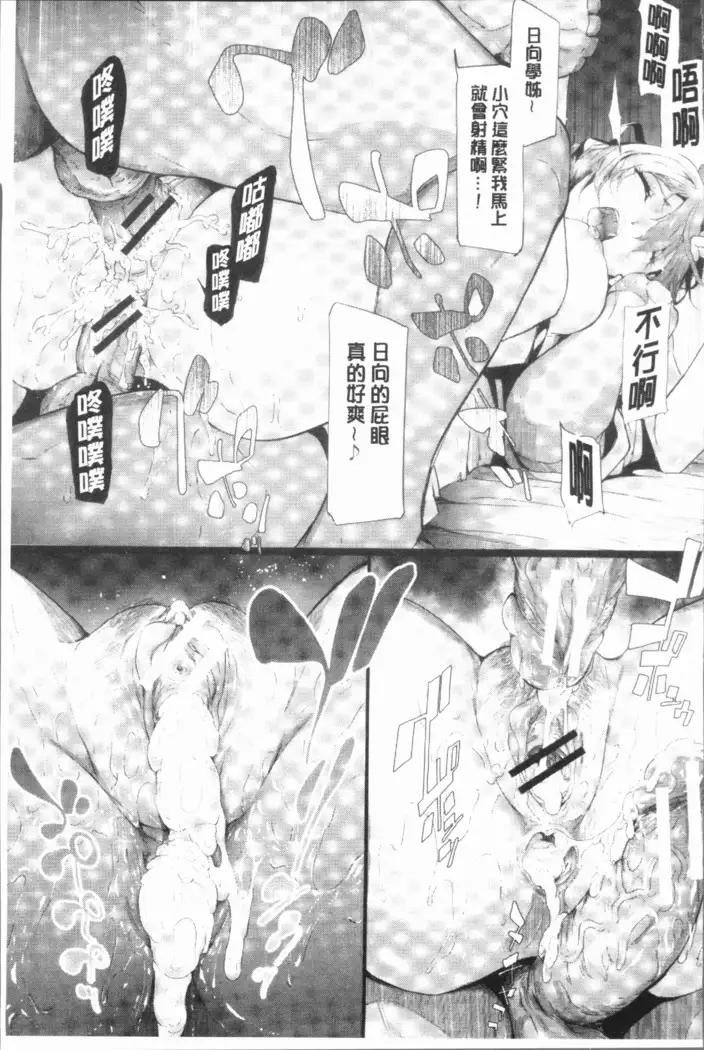 Sakuramiya Shimai no Netorare Kiroku