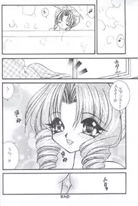 (C56) [WALTZ (Ayase Mina, Sugitaka Aoya)] Prelude (Final Fantasy VII)