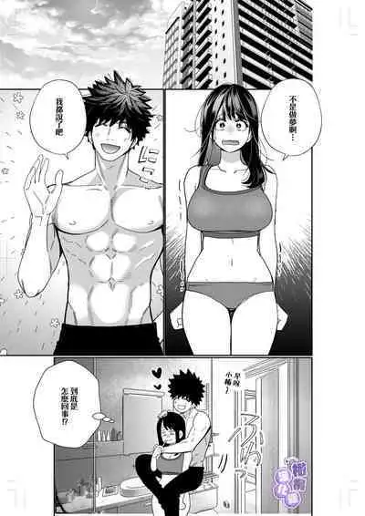 Zetsurin Yurei ga Iku made Tsuitekuru | 淫兽幽灵附我身 直至极乐不放手