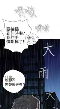 [SOSO] Franken Jo 为爱而生 法兰克赵 Ch.1~19 [Chinese]中文