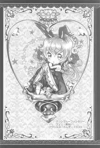 (C91) [megalodon (Mezashi Gohan)] Izmir-san o Atsuku Saseru Hon (Granblue Fantasy)