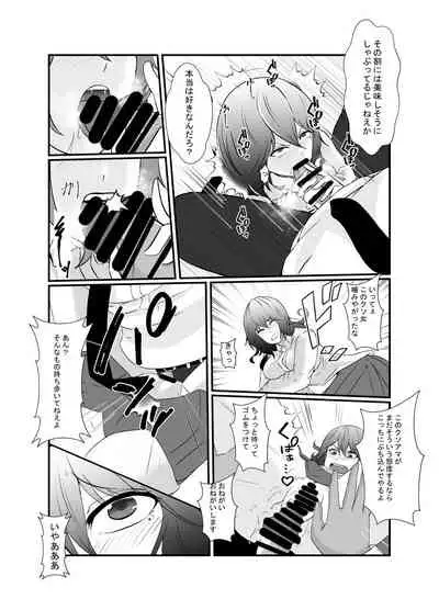 Tomodachi no Charao ni Saiai no Kanojo o Netoraremashita...