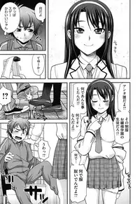 [Unagimaru] Nibanme ni Sukina Hito