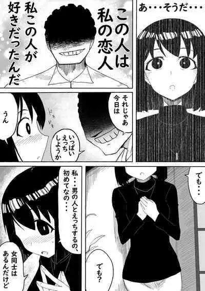 Shihai Suru Kotoba 2 Idol o Ayatsutte Miyou Zenpen