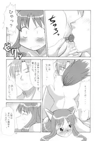 (Mimiket 18) [Himemiko Jinja (Buntaichou)] Holo to Issho (Spice and Wolf)