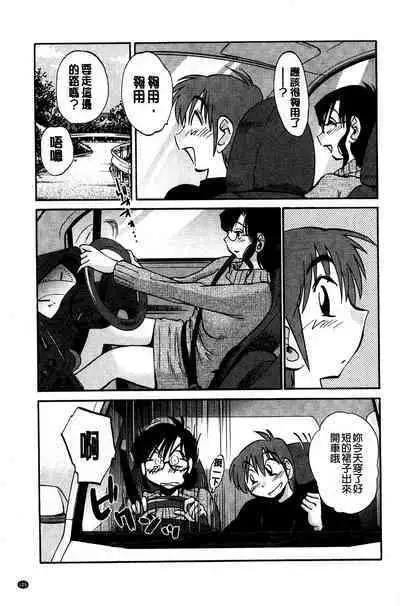 Tatoeba Haha ga Extra Kuro | 即使是母親 Extra 黒