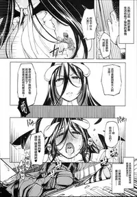 (C93) [Xration (mil)] Datenniku (Overlord) [Chinese] [胸垫汉化组]