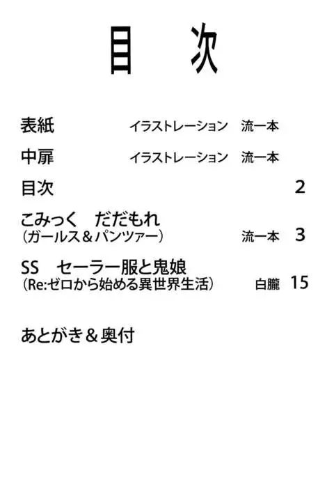 聖グロ LELE28