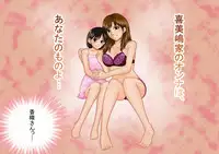 (同人誌)[サークルENZIN] 喜美嶋家での出来事 完全版 AM8:30~11:15