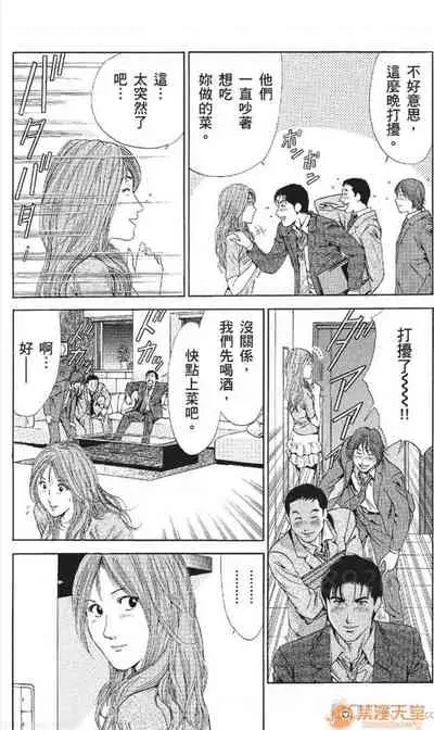 [七波のろ] セレブ那由 AVない若奧さま