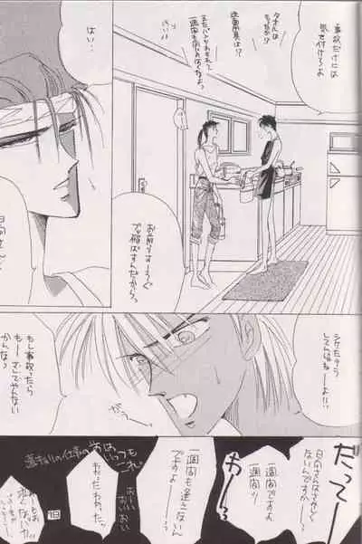 [CLUB DOLL, Doll (Ozaki Minami)] Shaft (Captain Tsubasa)
