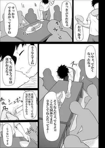 本当に私でイイの？〜久しぶりに実家に帰ったら、母親に筆おろしされました〜