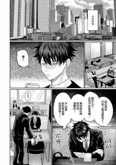 Drama ni Naranai Bokura no Hanashi | 无法变得戏剧性的我们