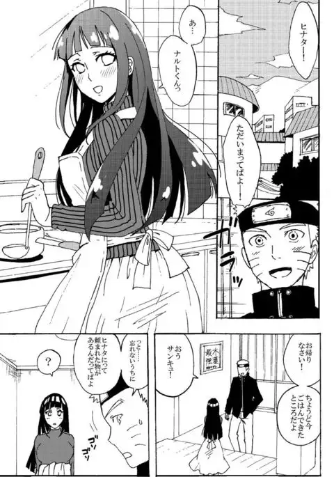 Shinkon hinata no kunoichi kosupure datteba yo! sample