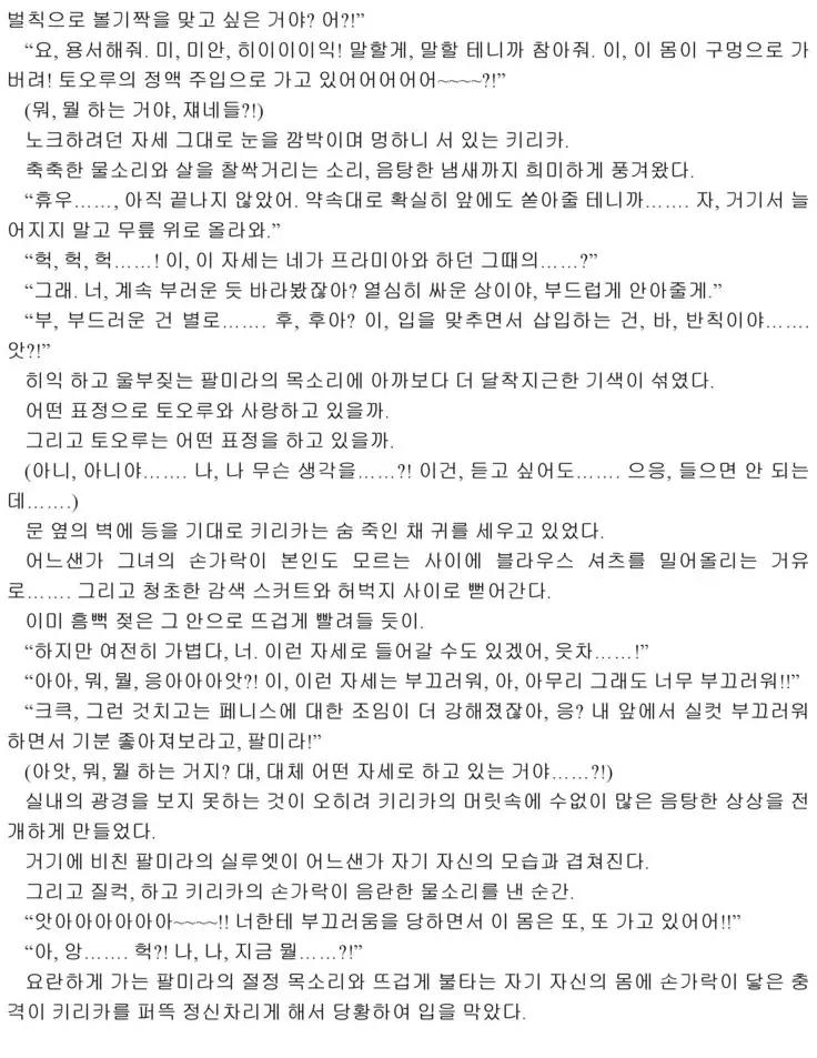 Himekishi ga Classmate! 2 | 공주 기사가 동급생! 2권]