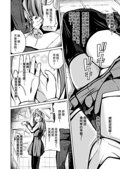 [Iwashita Shoten (Iwashita)] Jinsei no Ryakudatsusha -Ubawareta, Watashi- [Chinese] [熊崎玉子汉化组] [Digital]