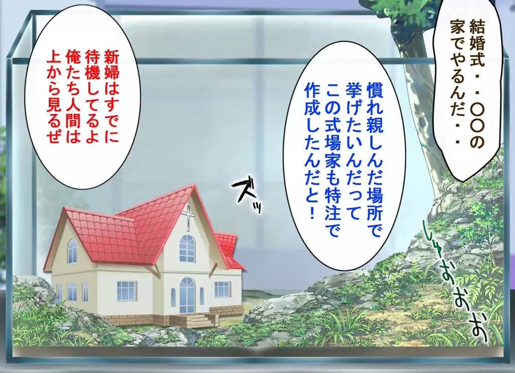 FAIRY PLANET☆Instructions on making love to Fairy