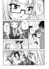 (C79) [CDPA (Various)] CROSS MAKE 2010 (Freezing)